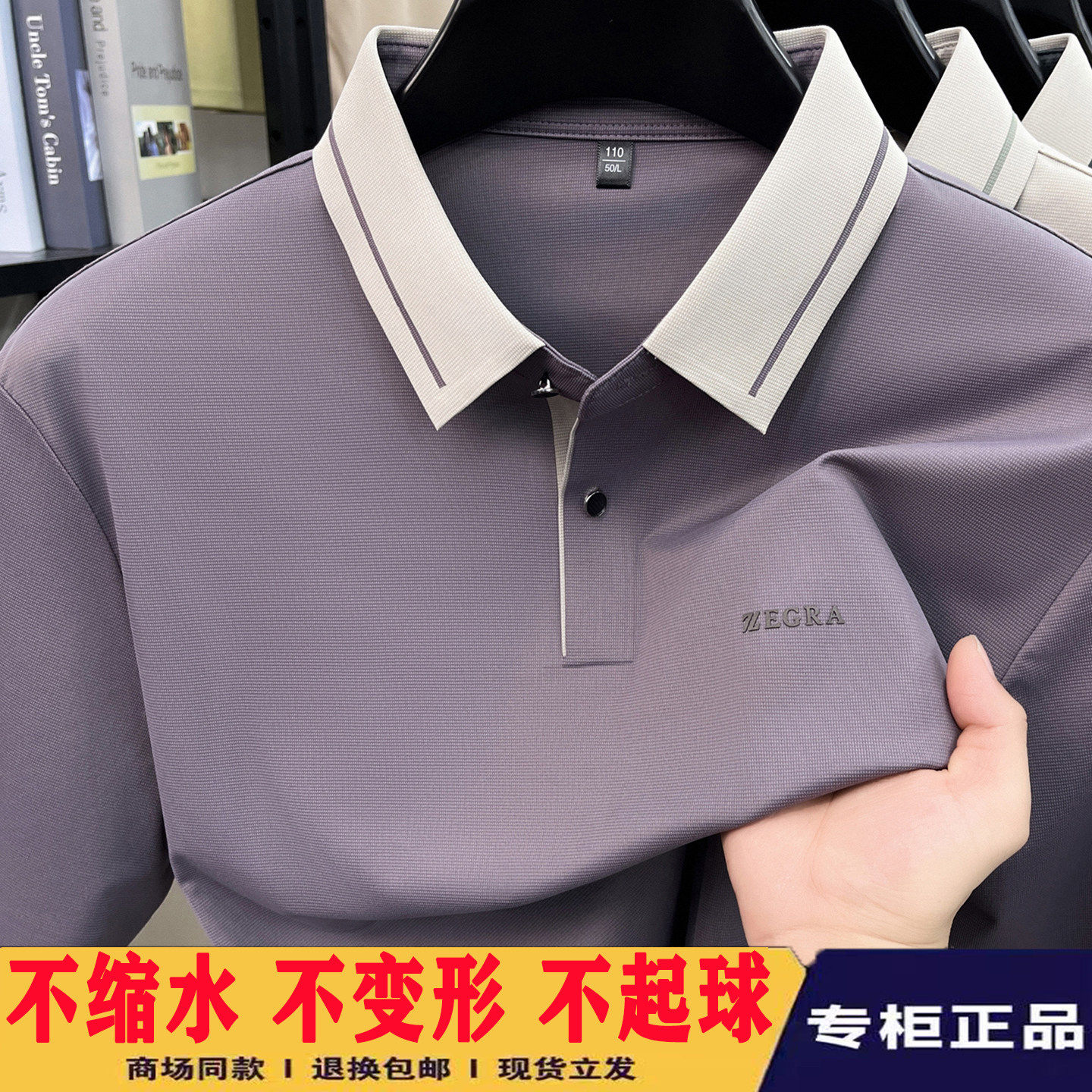 男士短袖翻领POLO衫夏季