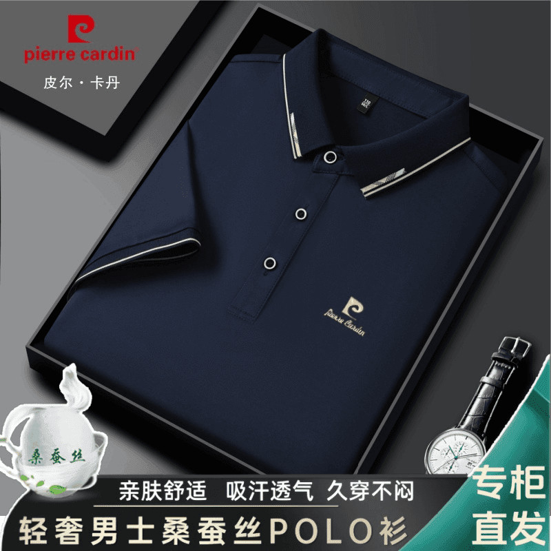 皮尔卡丹高档冰丝翻领短袖t恤男士高级感商务休闲桑蚕丝POLO衫男