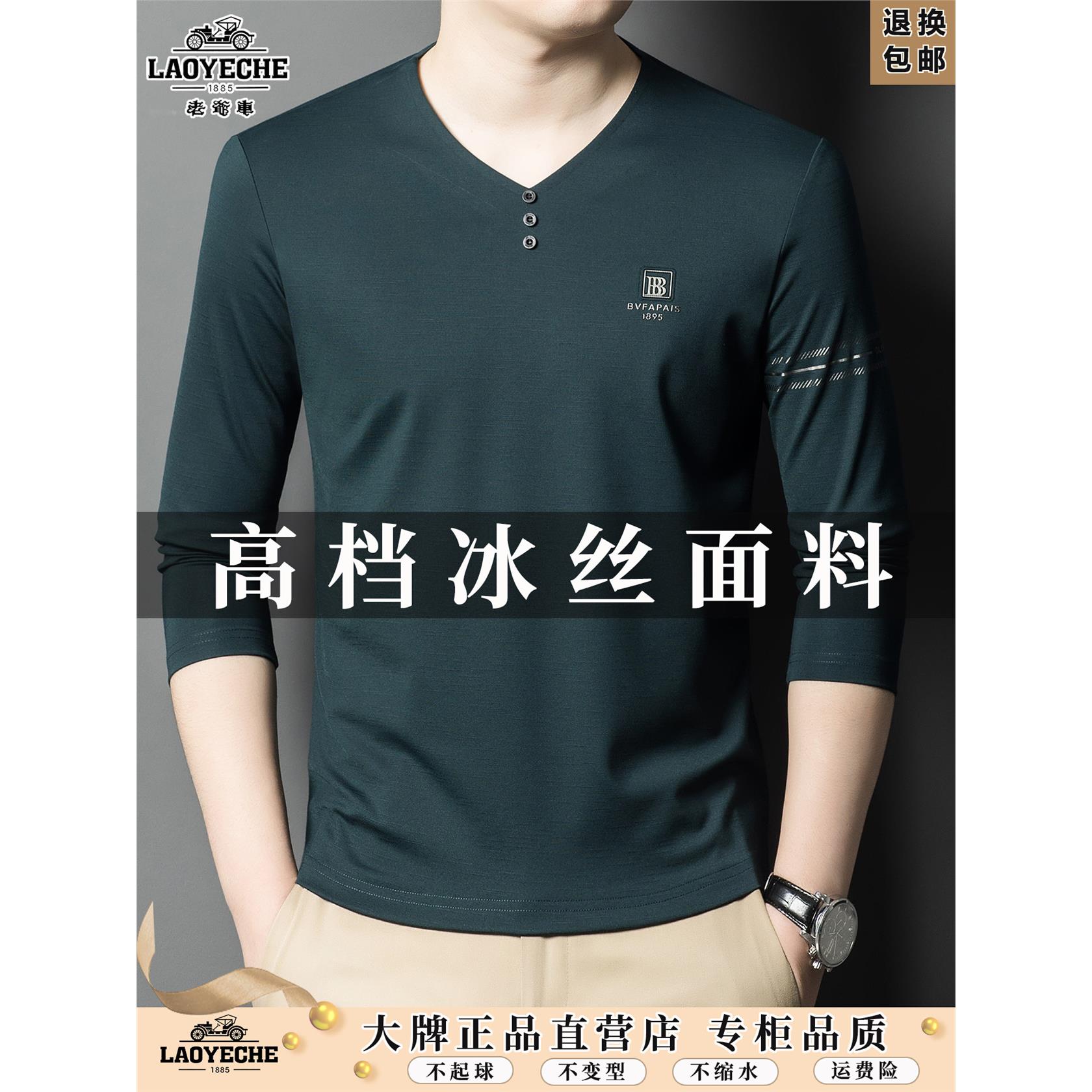 老爷车男长袖t恤2026年春