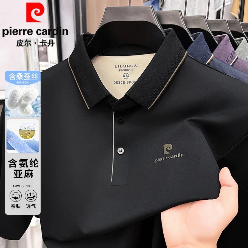 皮尔卡丹男士夏季桑蚕丝