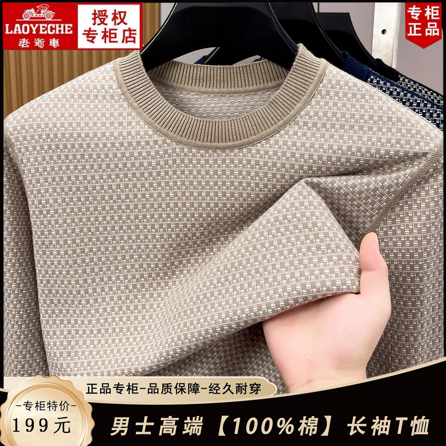 老爷车100%纯棉长袖卫衣