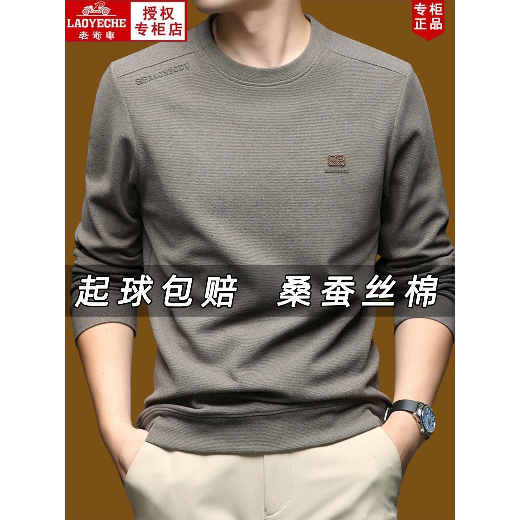 老爷车高端亲肤棉质长袖T