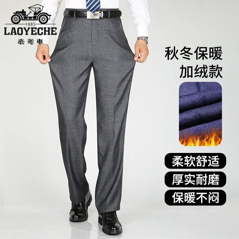 老爷车加绒加厚西裤长裤