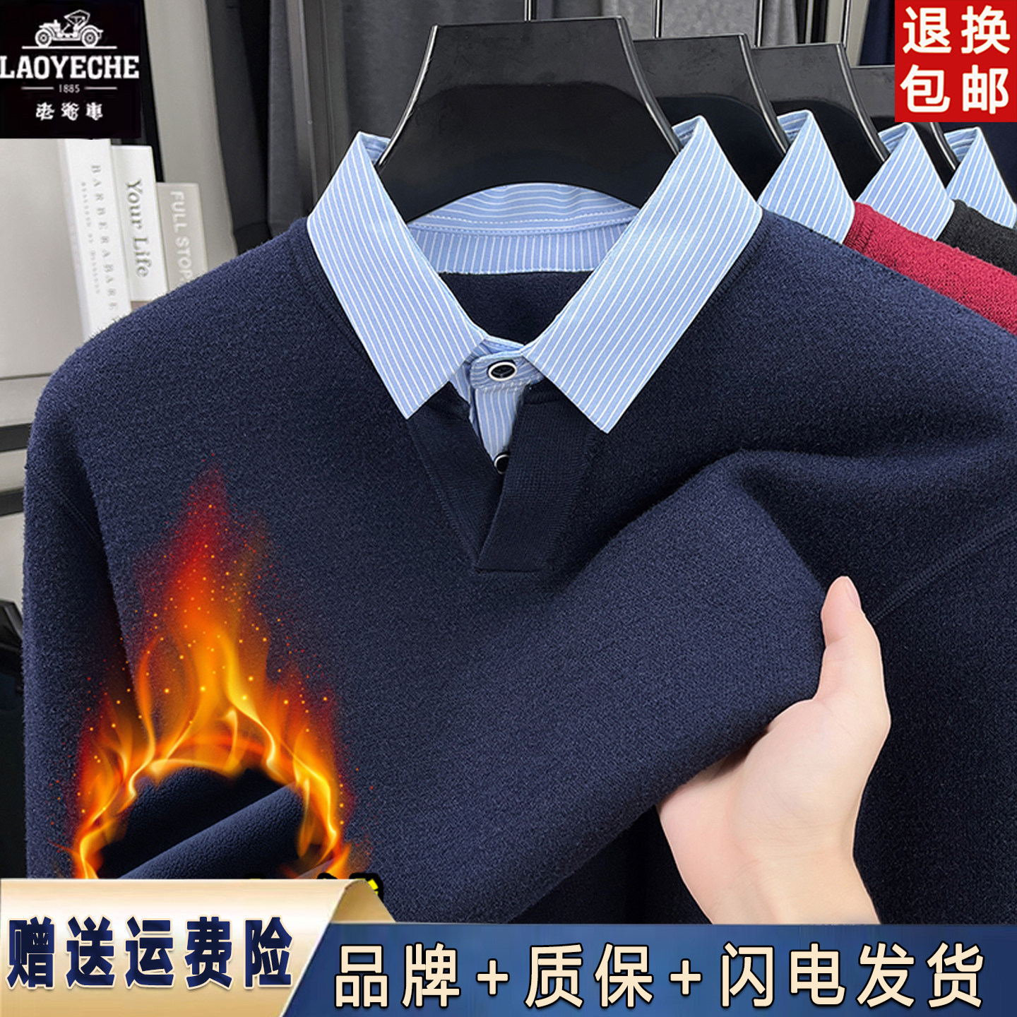 老爷车假两件羊毛衫男冬