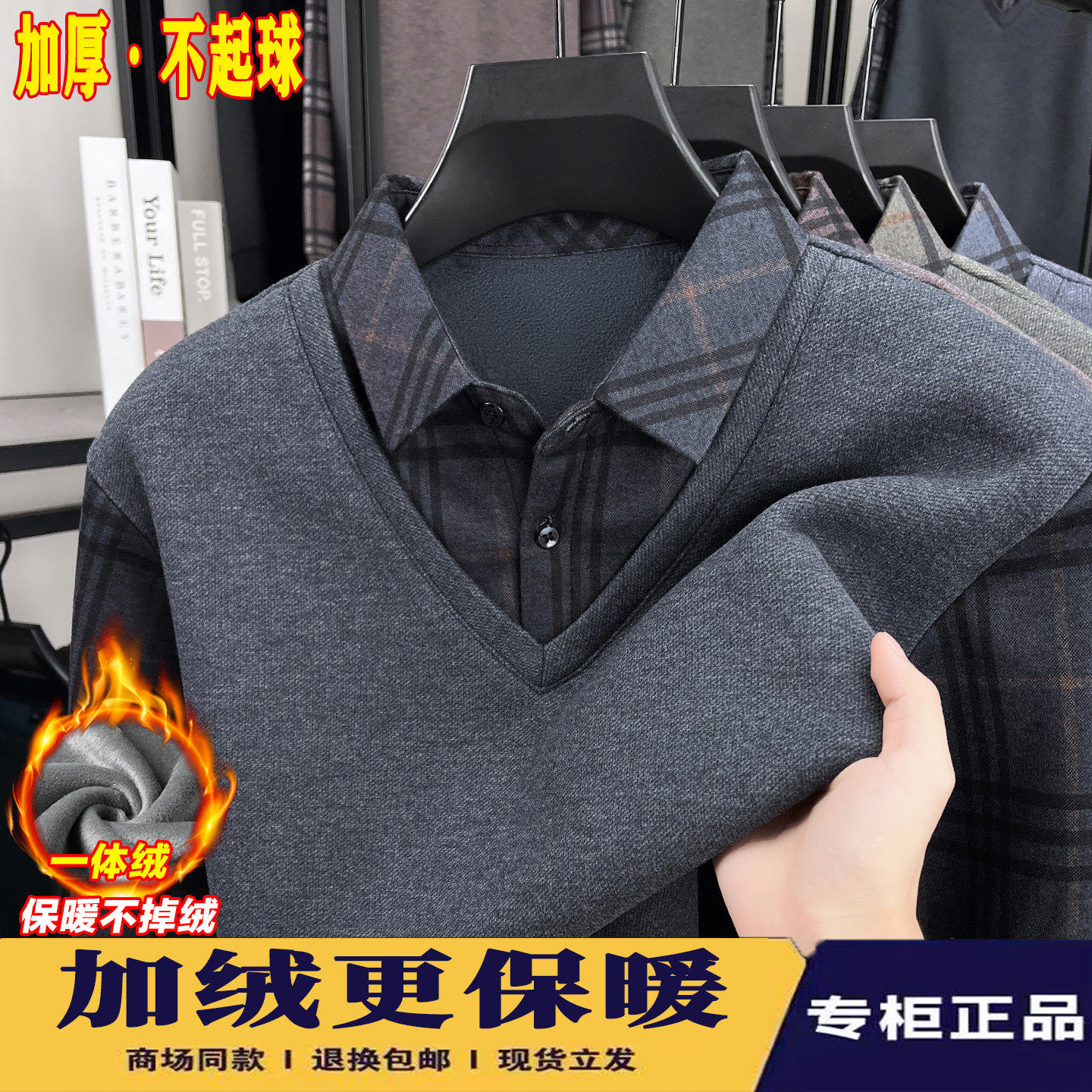 男士假两件长袖毛衣加厚
