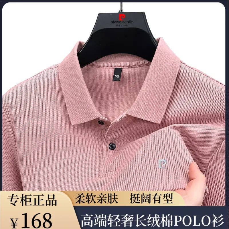 皮尔卡丹高端长绒棉短袖T恤男士2025新款翻领纯色商务休闲POLO衫
