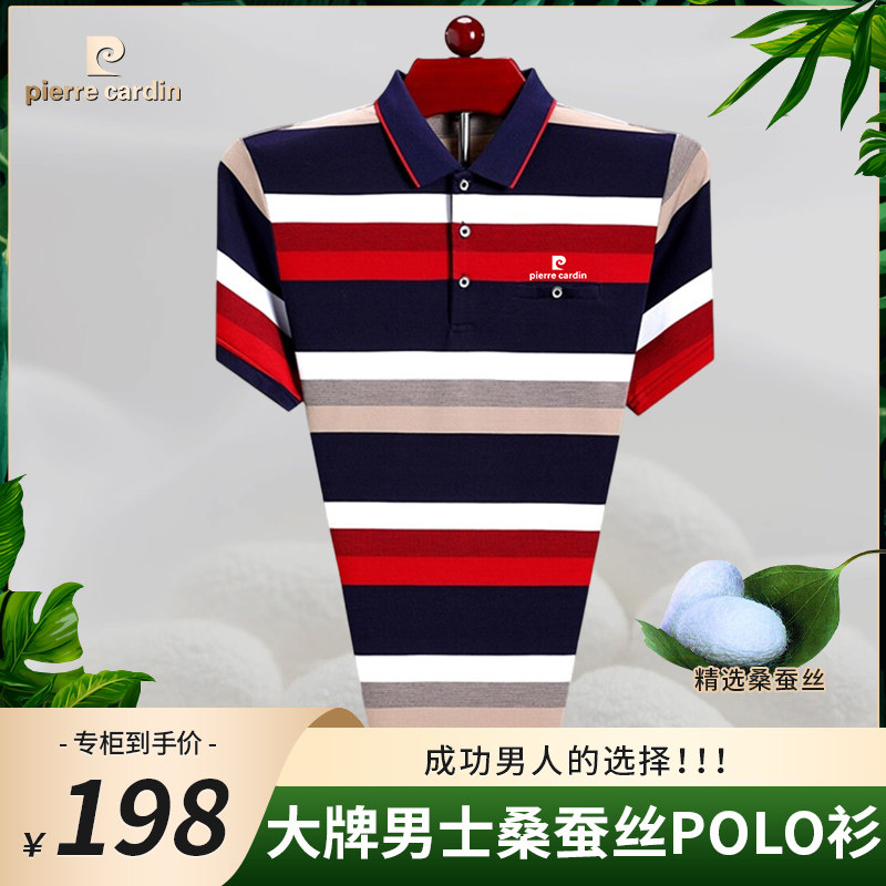 皮尔卡丹桑蚕丝短袖T恤男POLO衫