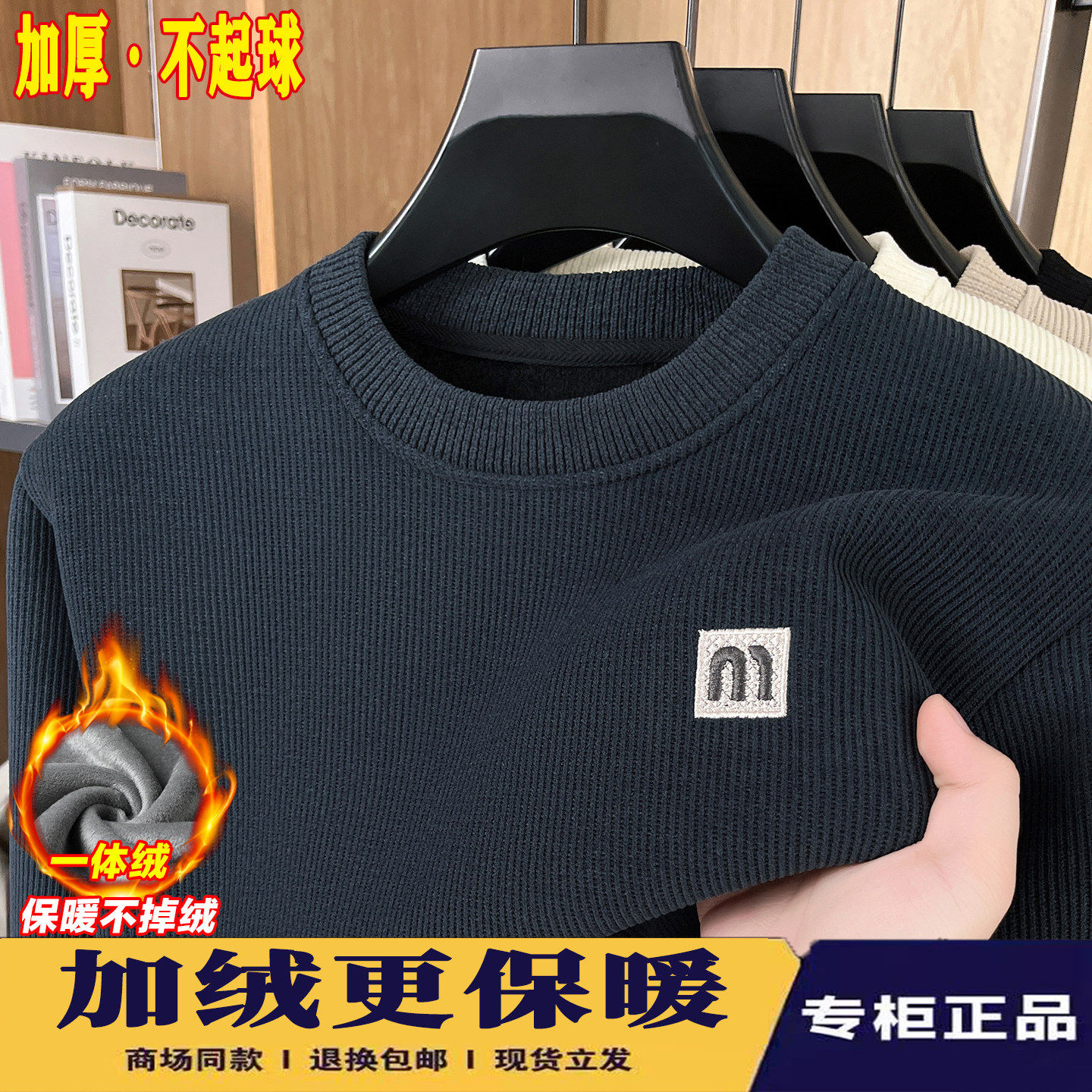 一体绒加厚卫衣男保暖圆领针