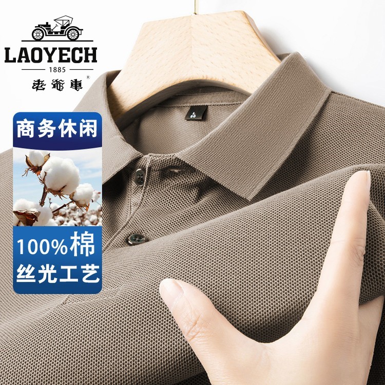 老爷车POLO衫长袖春秋季