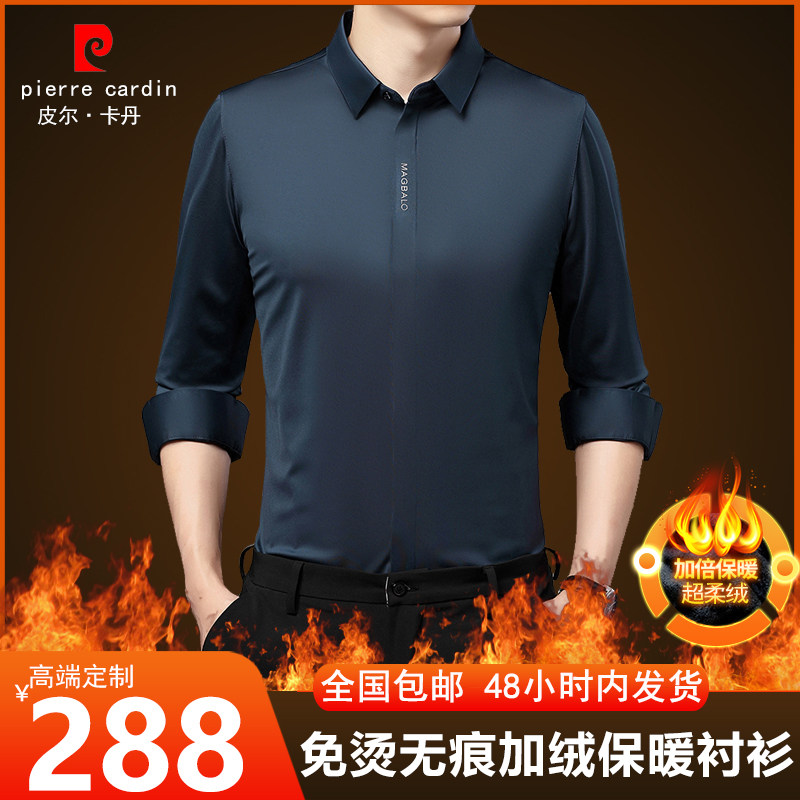 皮尔卡丹保暖衬衫男士加绒加厚衬衣冬季男装爸爸休闲男士商务长袖