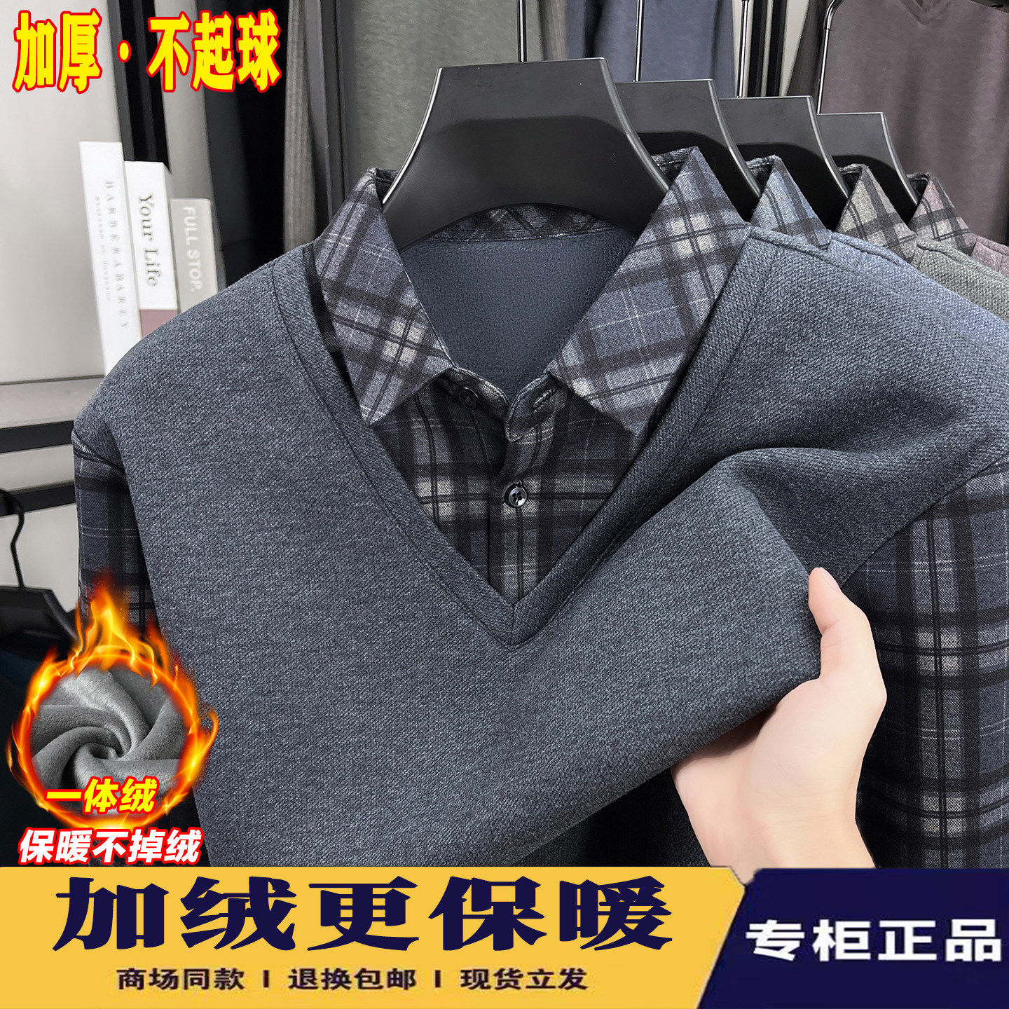 中年爸爸装翻领长袖男士