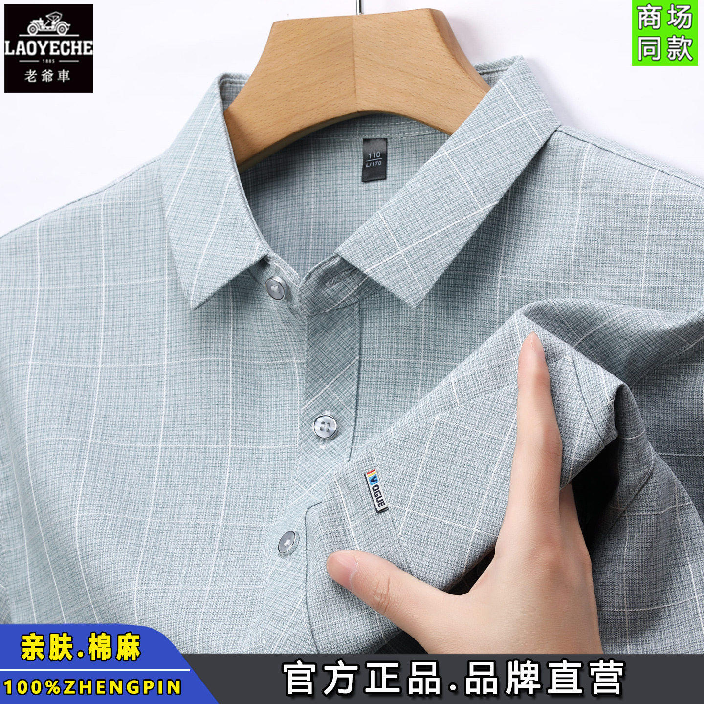 老爷车有口袋棉麻长袖衬
