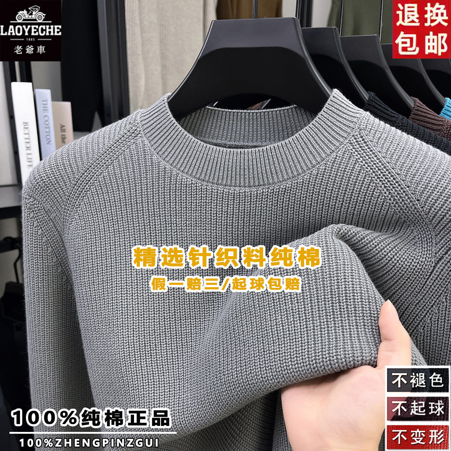 老爷车100%纯棉高端长袖t