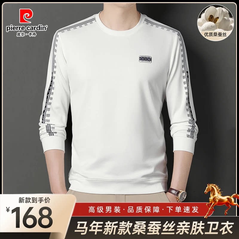 皮尔卡丹春秋高档男士亲肤透