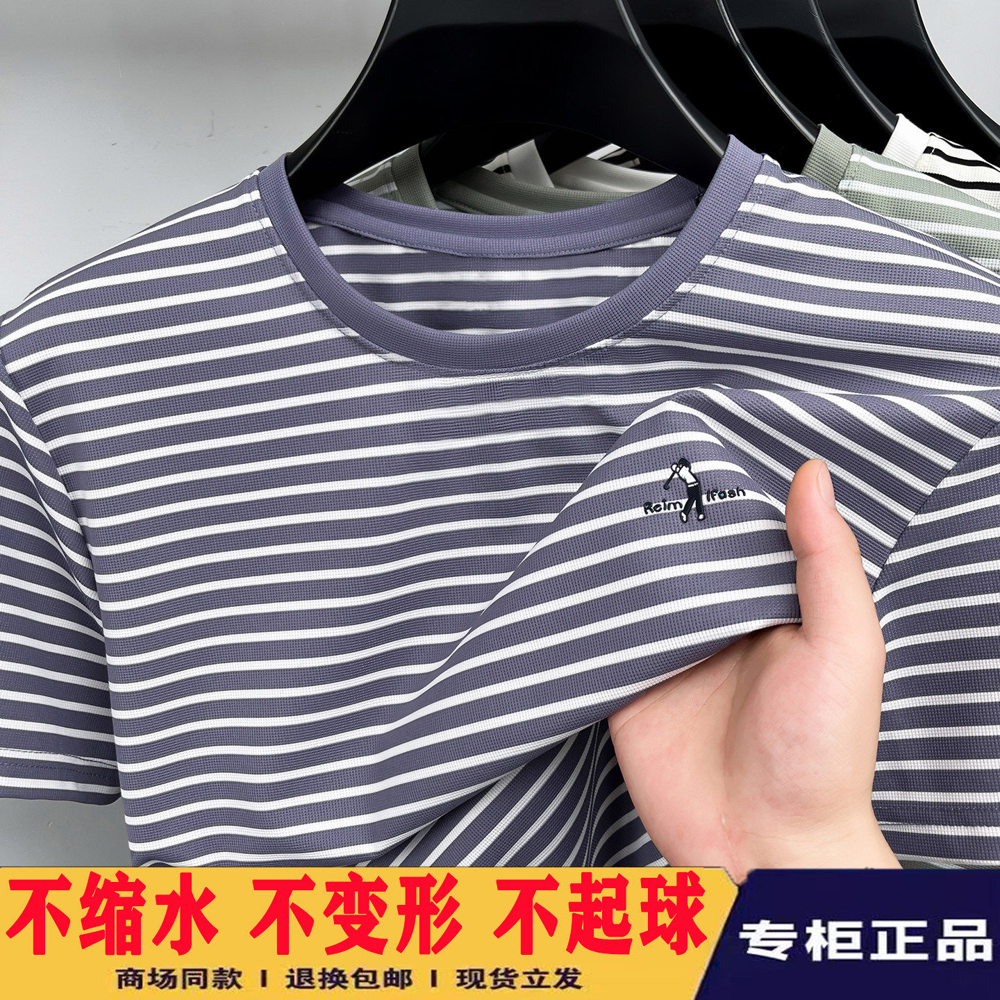 男士圆领短袖T恤夏季条纹
