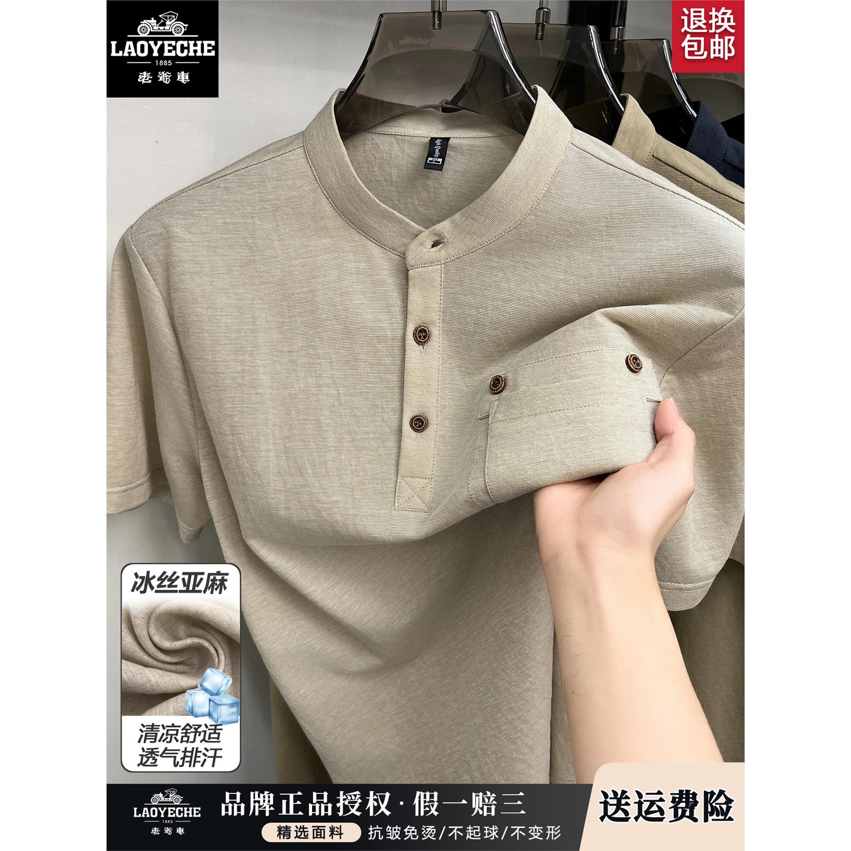老爷车高档亚麻polo衫男