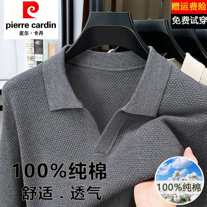 皮尔卡丹100%纯棉长袖t恤