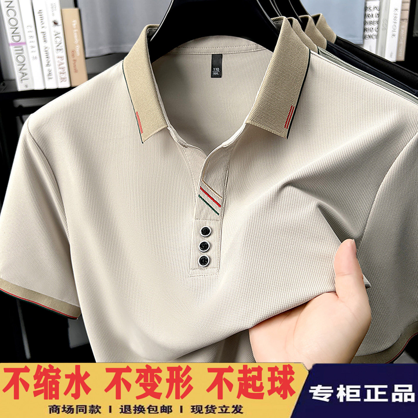 翻领POLO衫短袖男透气宽