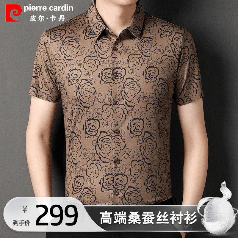 皮尔卡丹中国风免烫轻奢高档男士印花时尚衬衣夏季桑蚕丝短袖衬衫