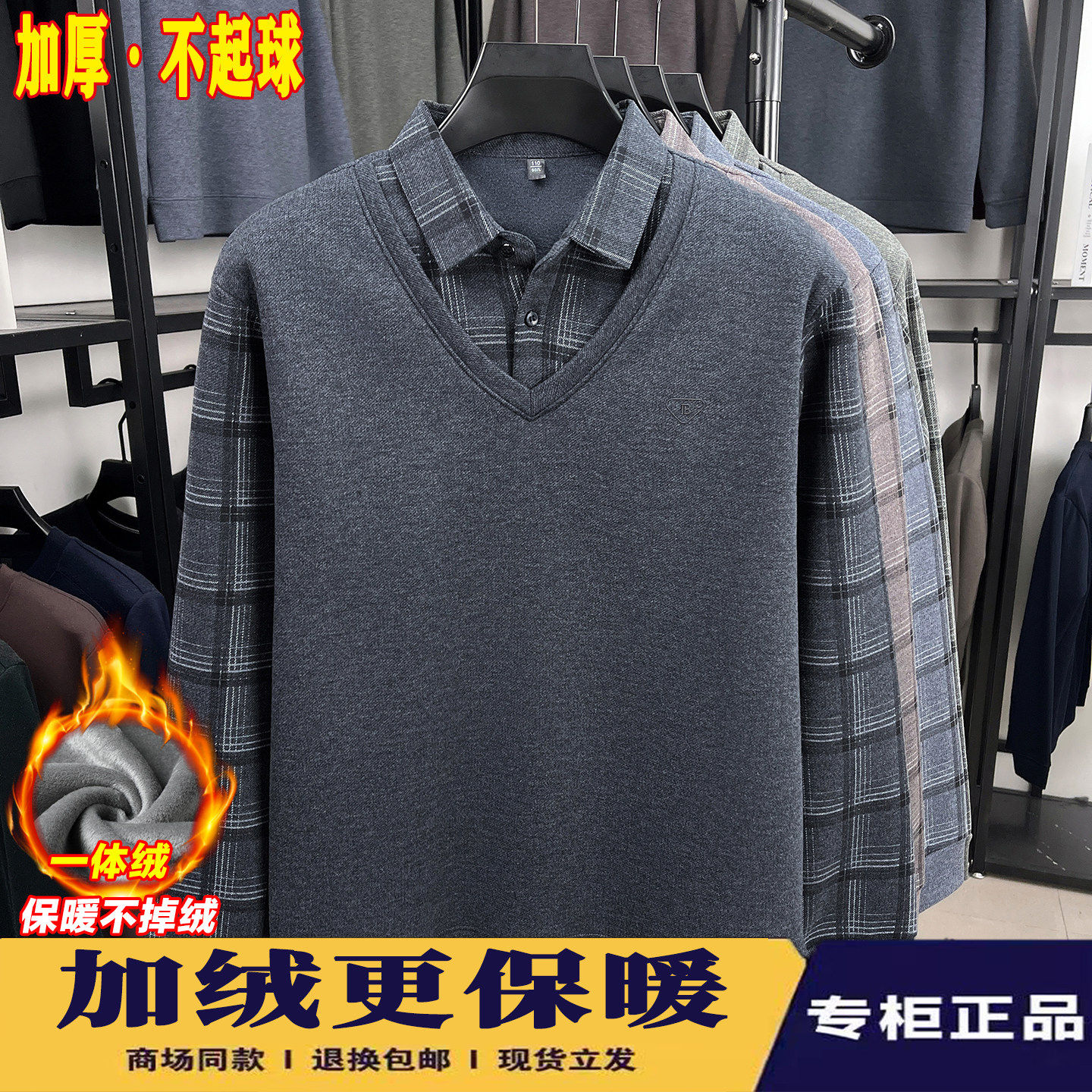 加厚长袖毛衣男假两件针