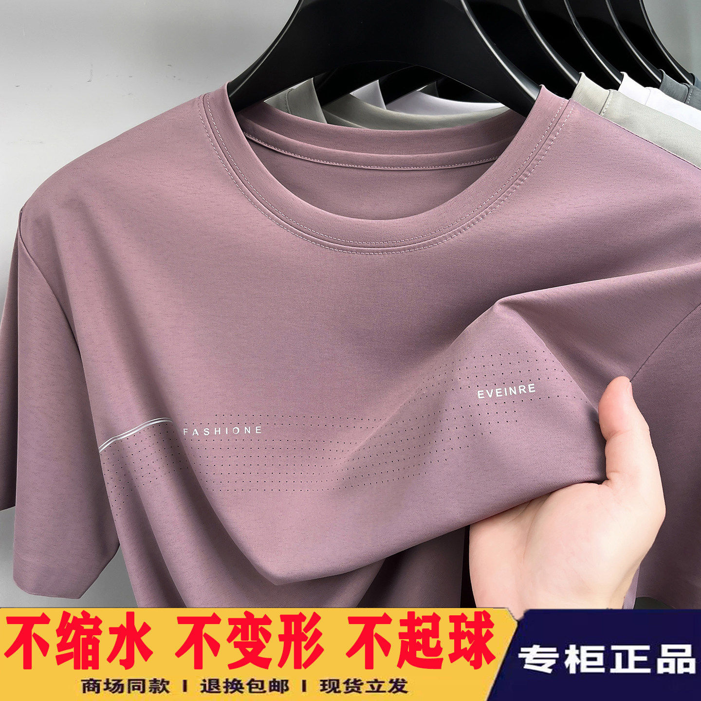 冰丝凉感短袖T恤男夏季透