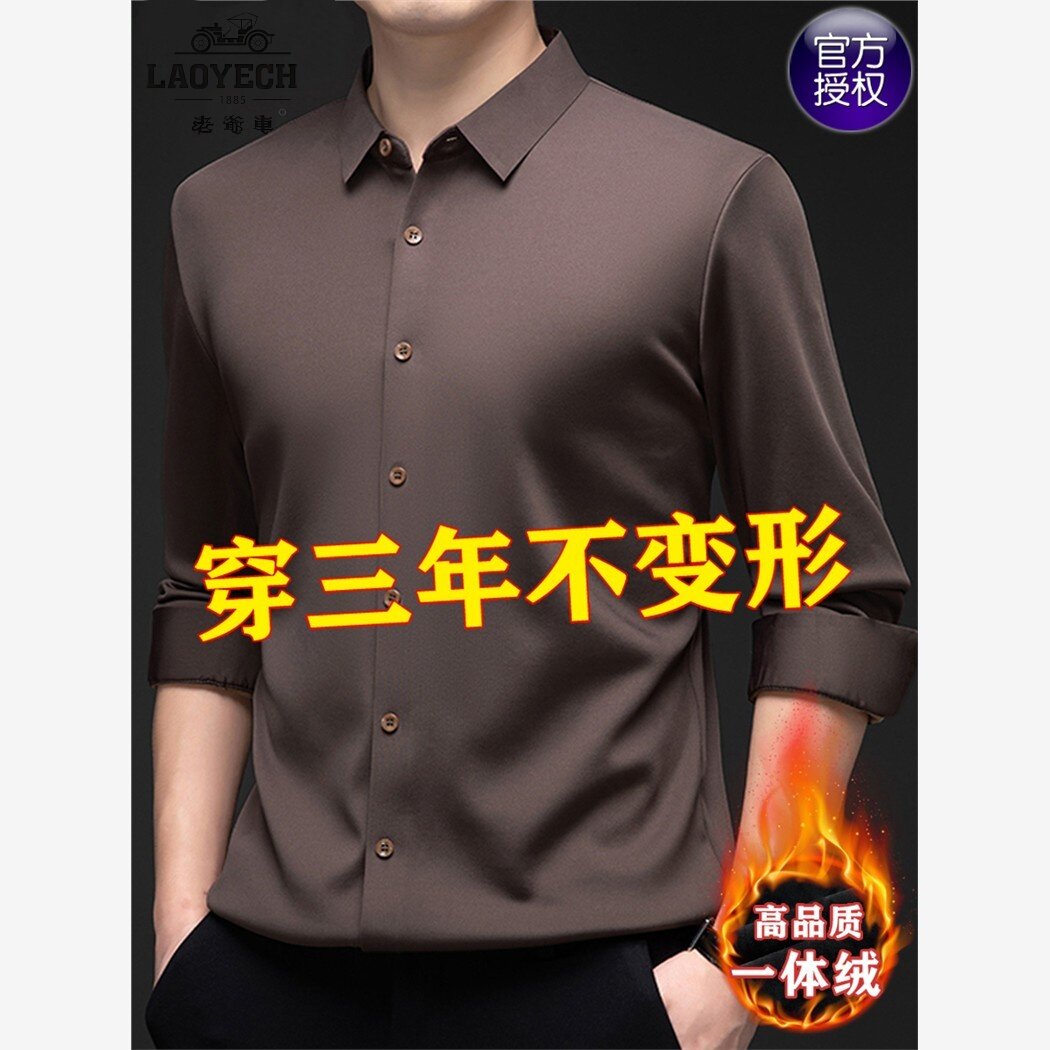 老爷车高档桑蚕丝加绒长