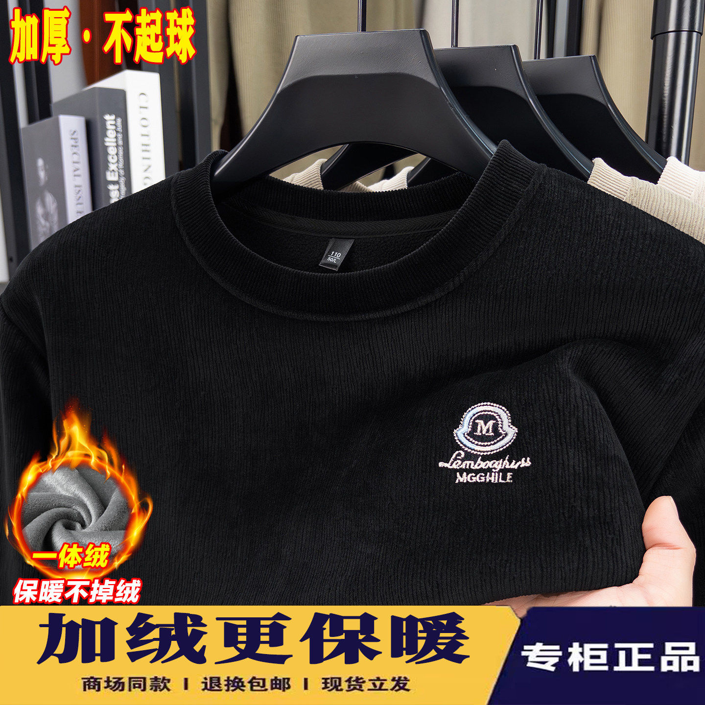 加厚长袖毛衣男士冬季加