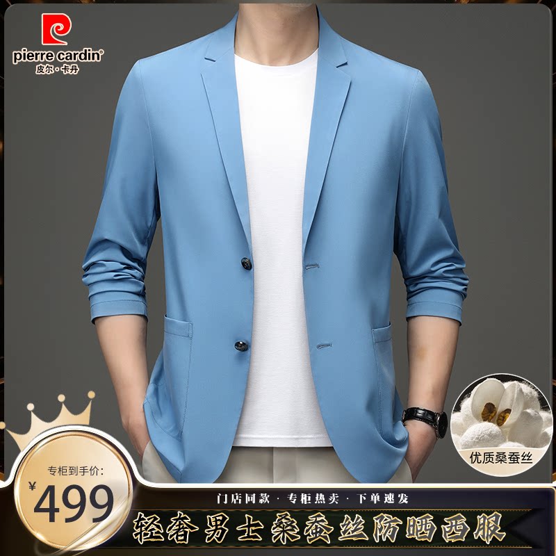 皮尔卡丹2024夏季新款高档桑蚕丝男士防晒西服薄款中青年外套男装