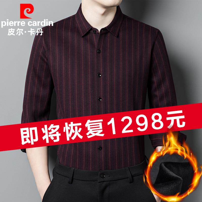 皮尔卡丹高端冬季新款加绒加厚羊毛衬衫男士长袖保暖衬衣男爸爸装