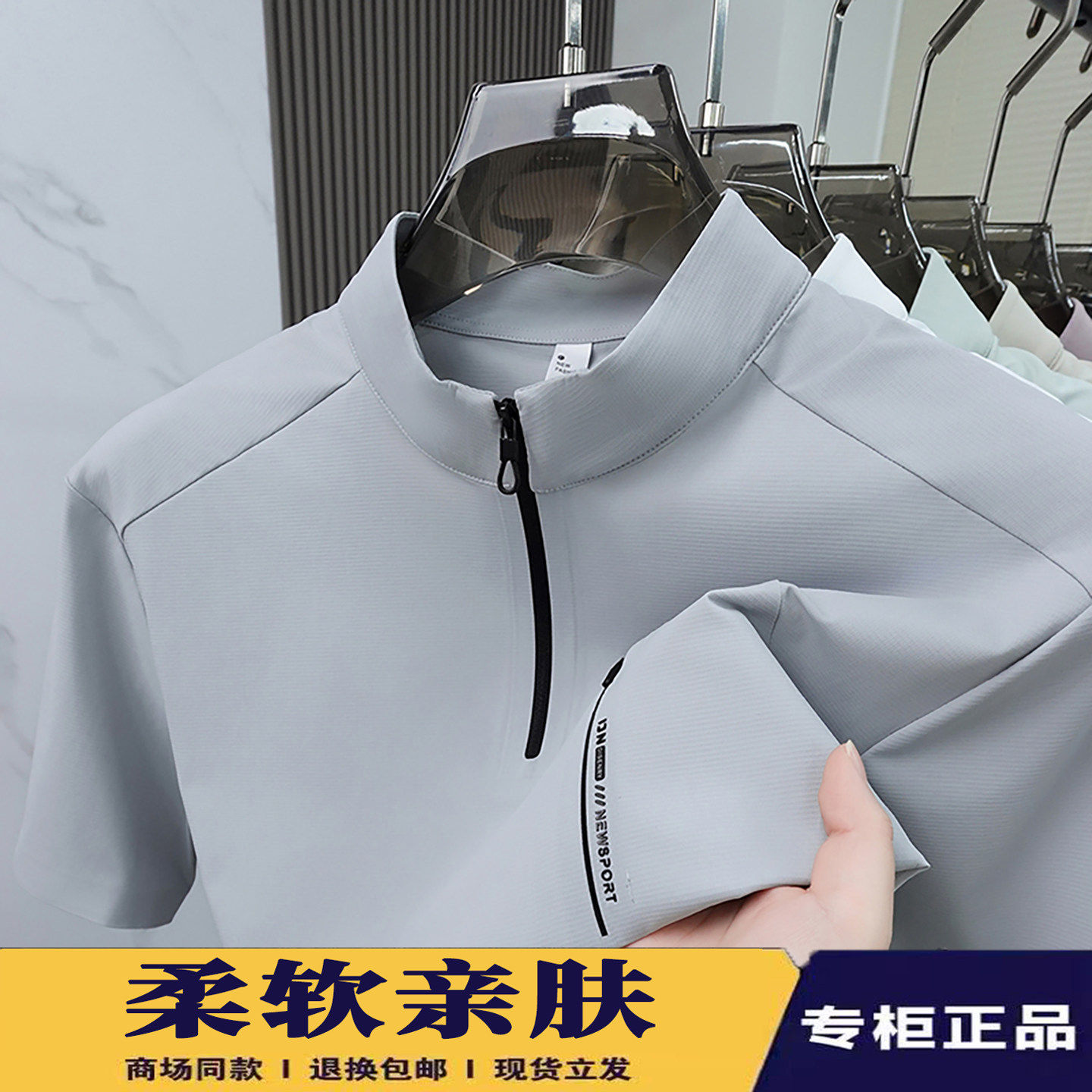 男士立领拉链短袖t恤休闲