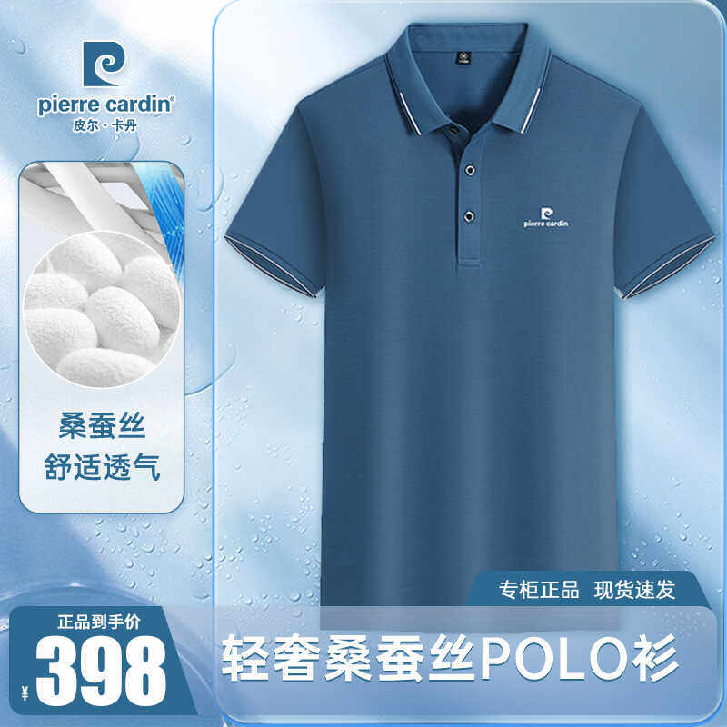 皮尔卡丹夏季新款男士桑蚕丝POLO衫中年爸爸轻奢冰丝翻领短袖T恤