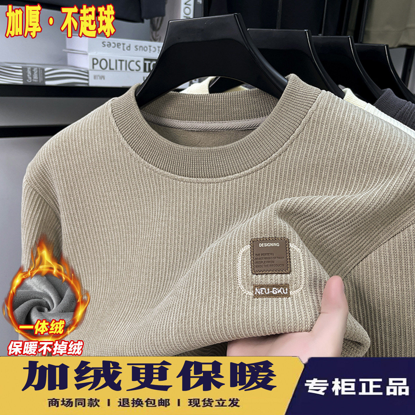 加绒卫衣男圆领针织衫冬季保