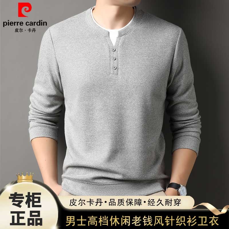 皮尔卡丹男士长袖T恤保暖老