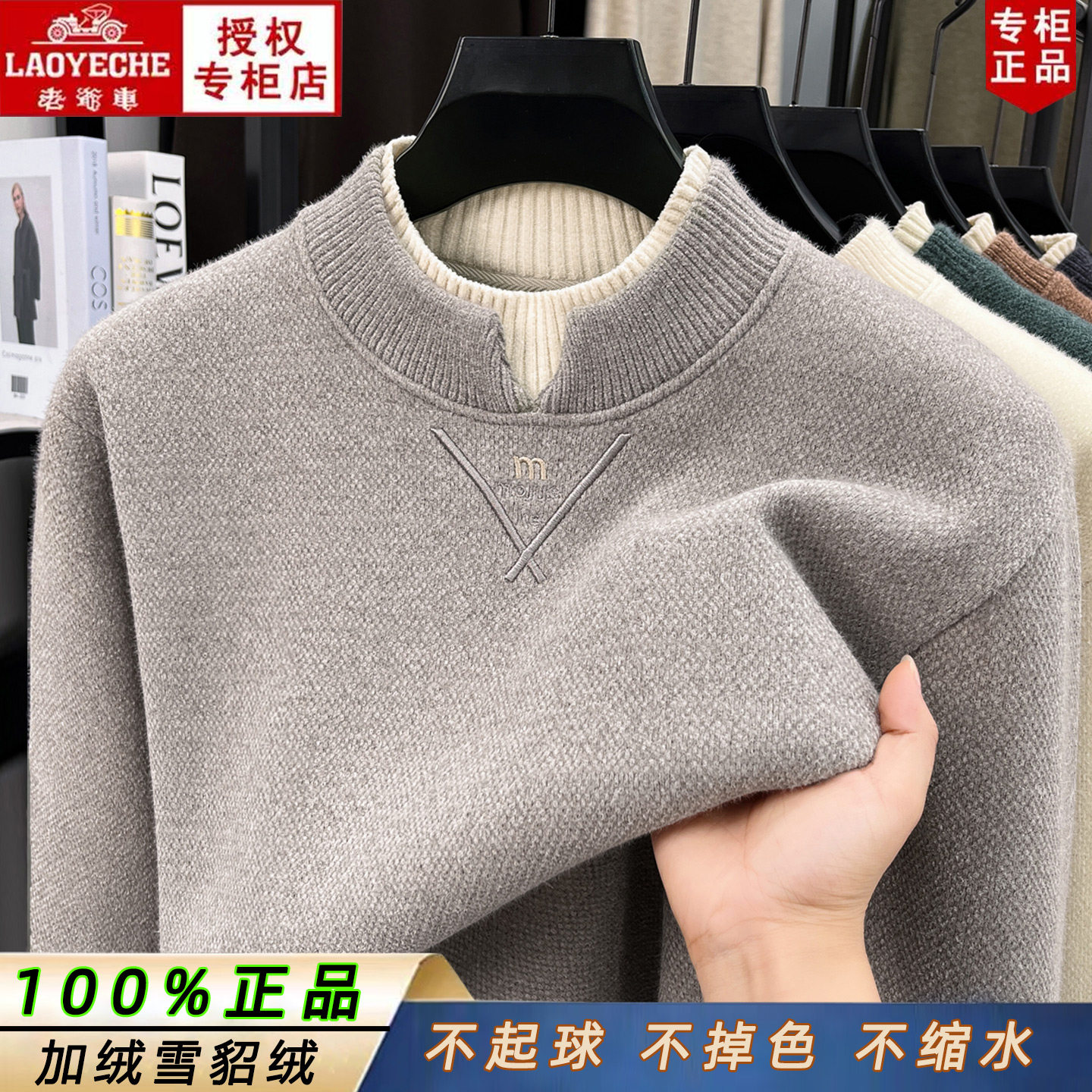 老爷车V领雪貂绒毛衣男士