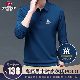 皮尔卡丹中青年男士轻奢休闲V领POLO衫冰丝长袖t恤男装潮