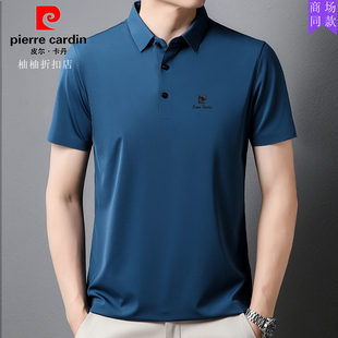 皮尔卡丹桑蚕丝短袖Polo衫男式2023年夏季新款翻领t恤男
