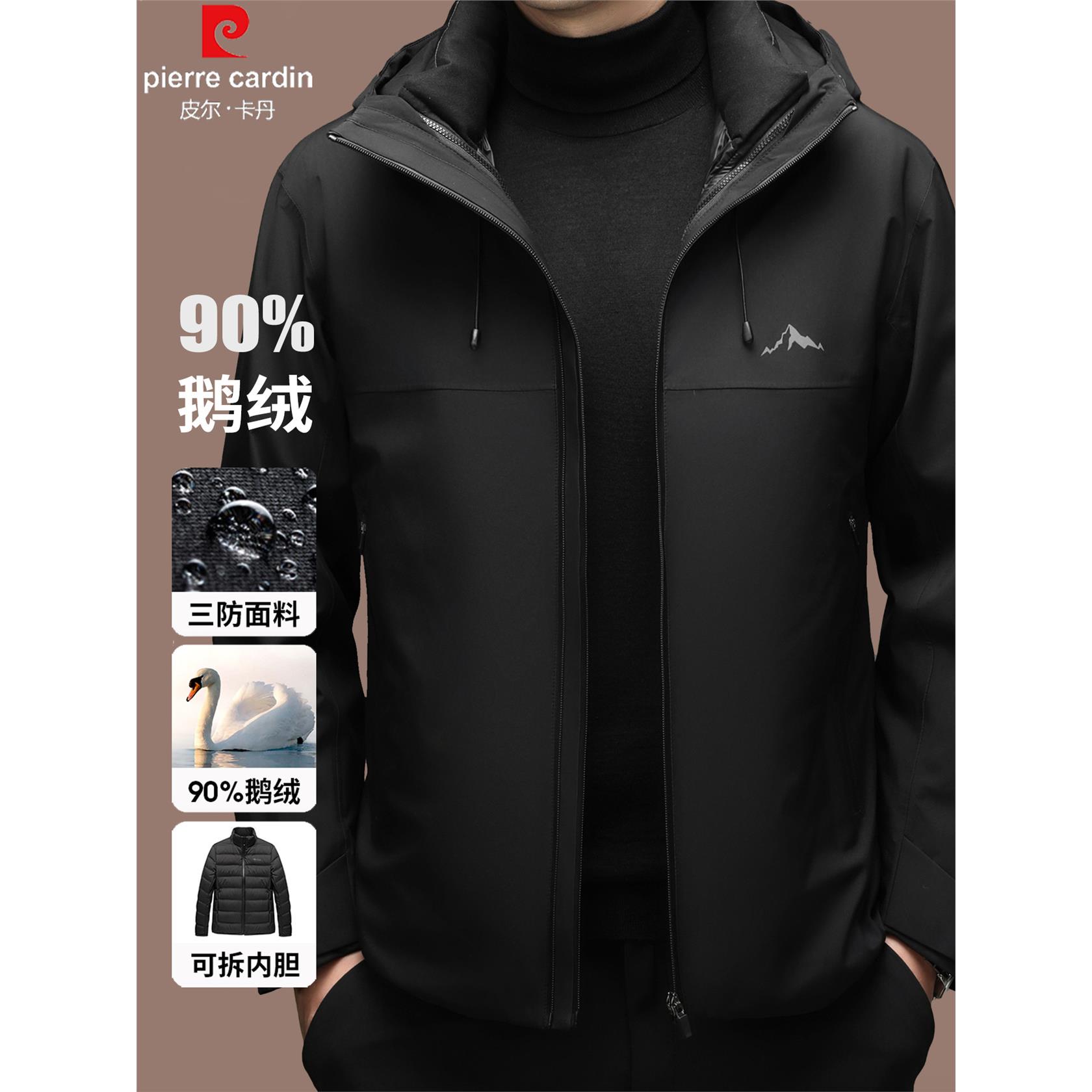 皮尔卡丹羽绒服男士鹅冬