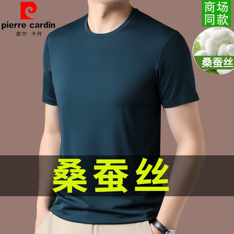 皮尔卡丹高端中年桑蚕丝短袖T恤男夏季薄款高端纯色上衣爸爸V圆领
