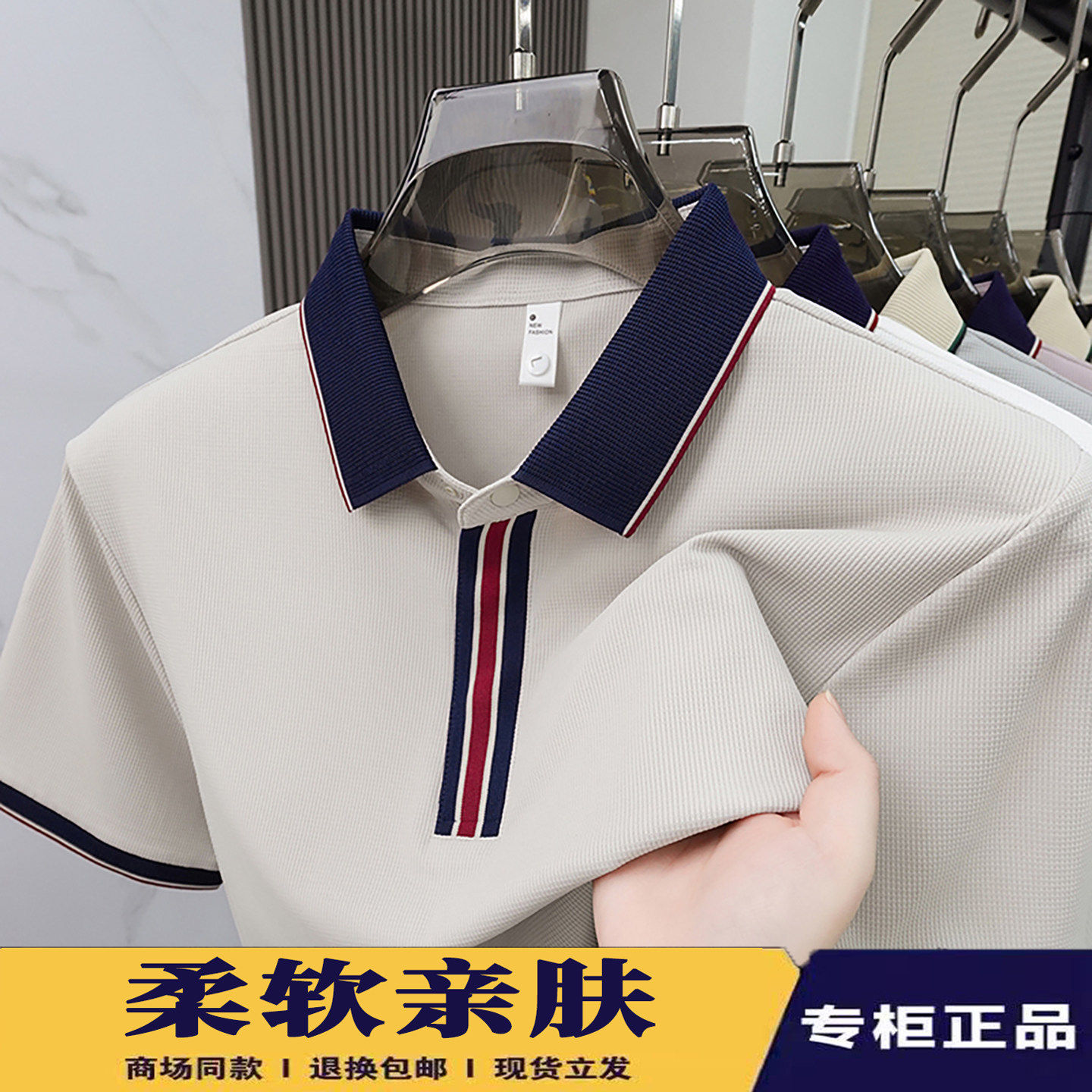 夏季短袖翻领Polo衫男商