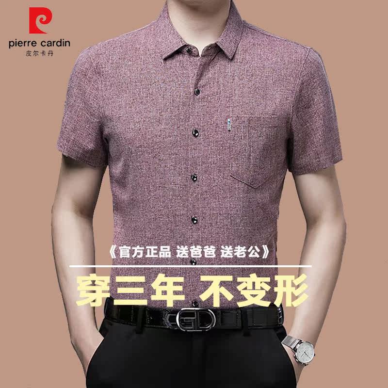 皮尔卡丹夏季亚麻短袖商务休闲
