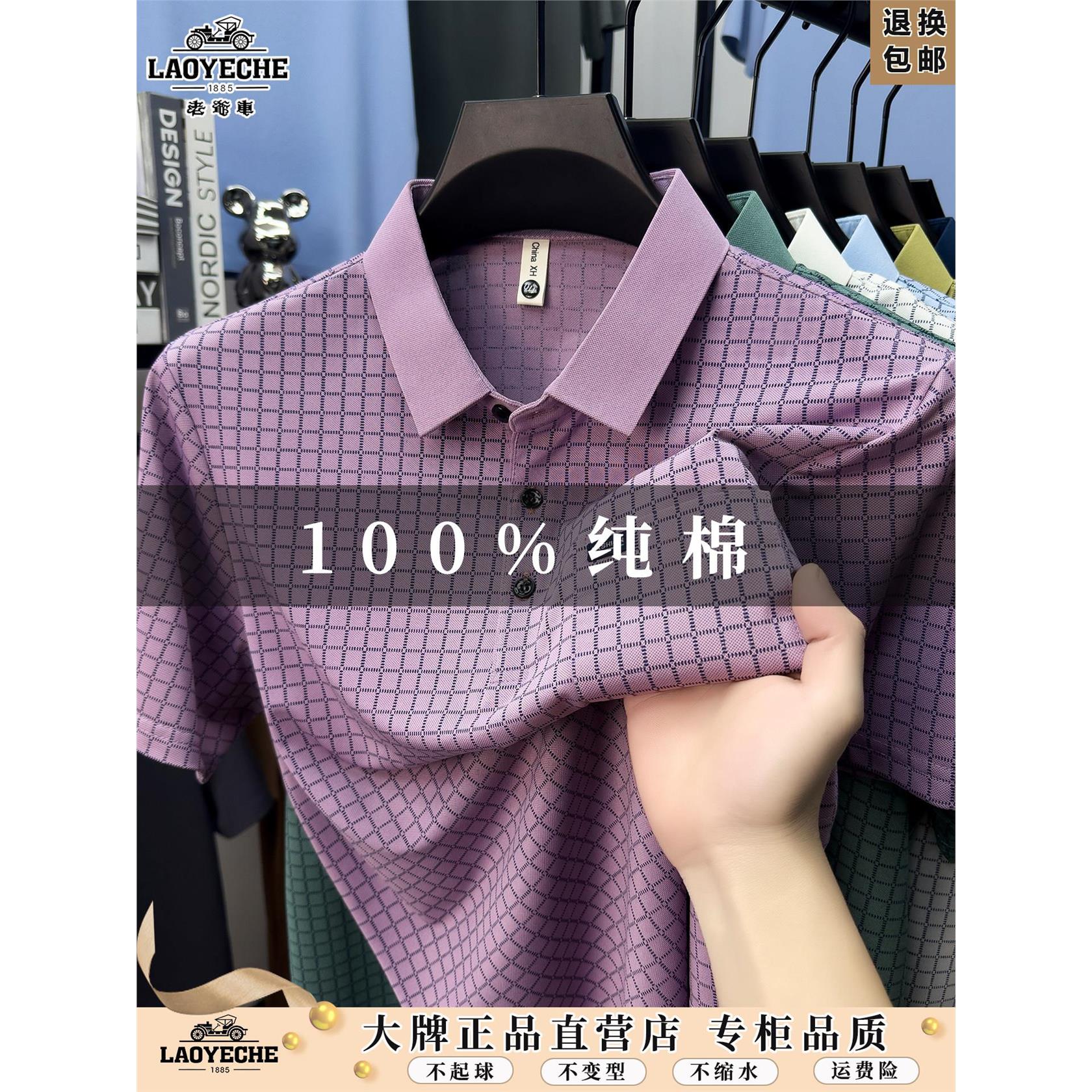 老爷车男士纯棉短袖polo