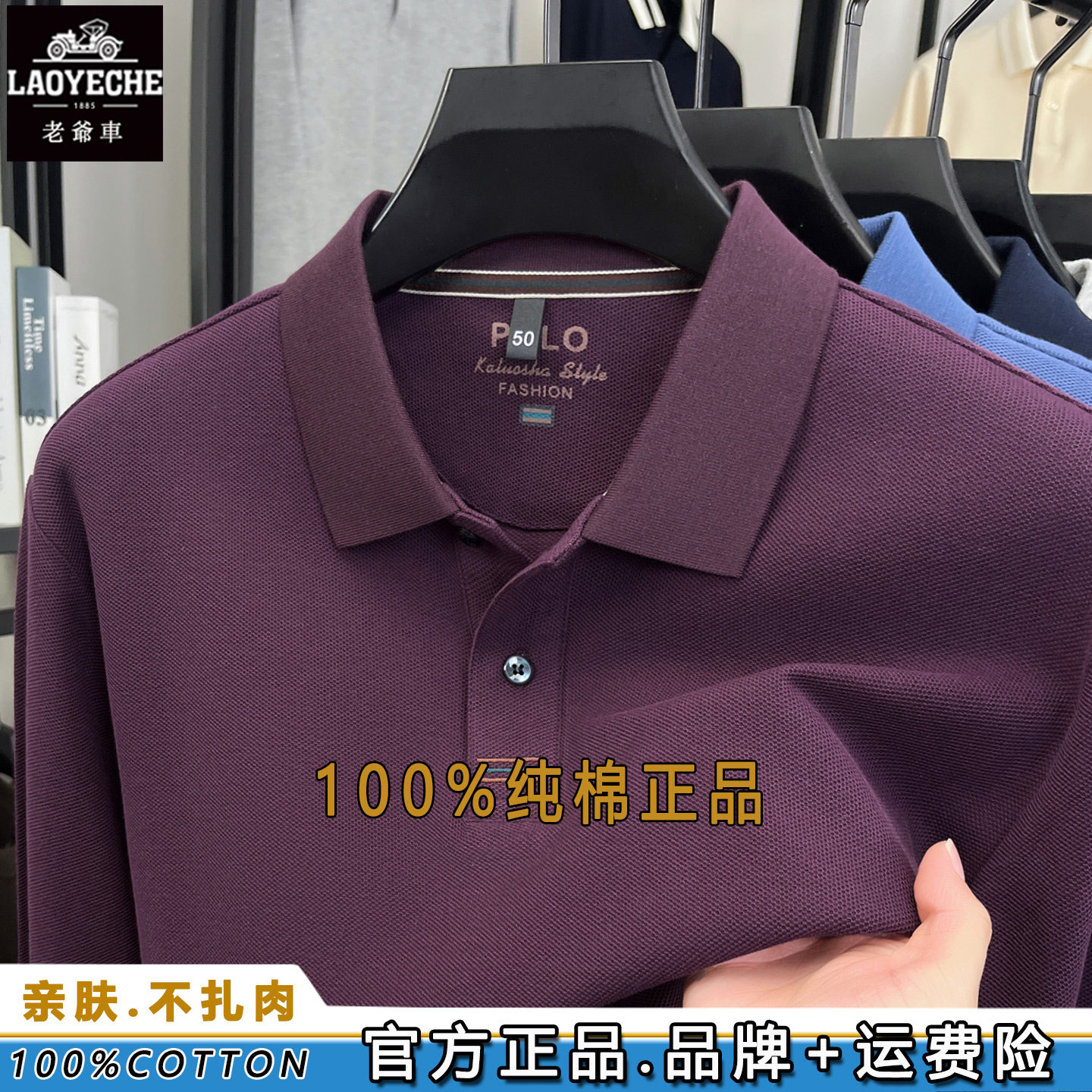 老爷车白色100%纯棉长袖t