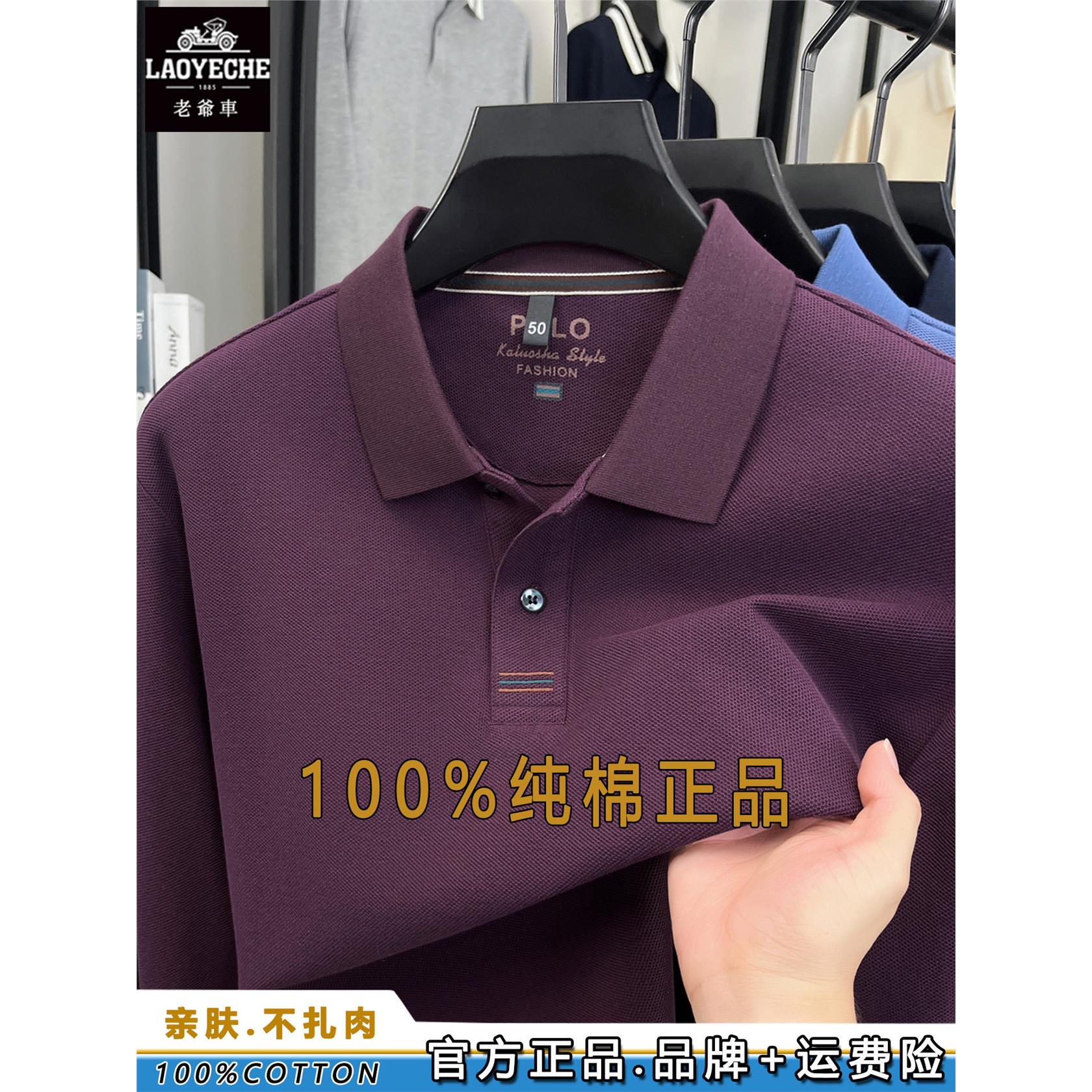 老爷车白色100%纯棉长袖t
