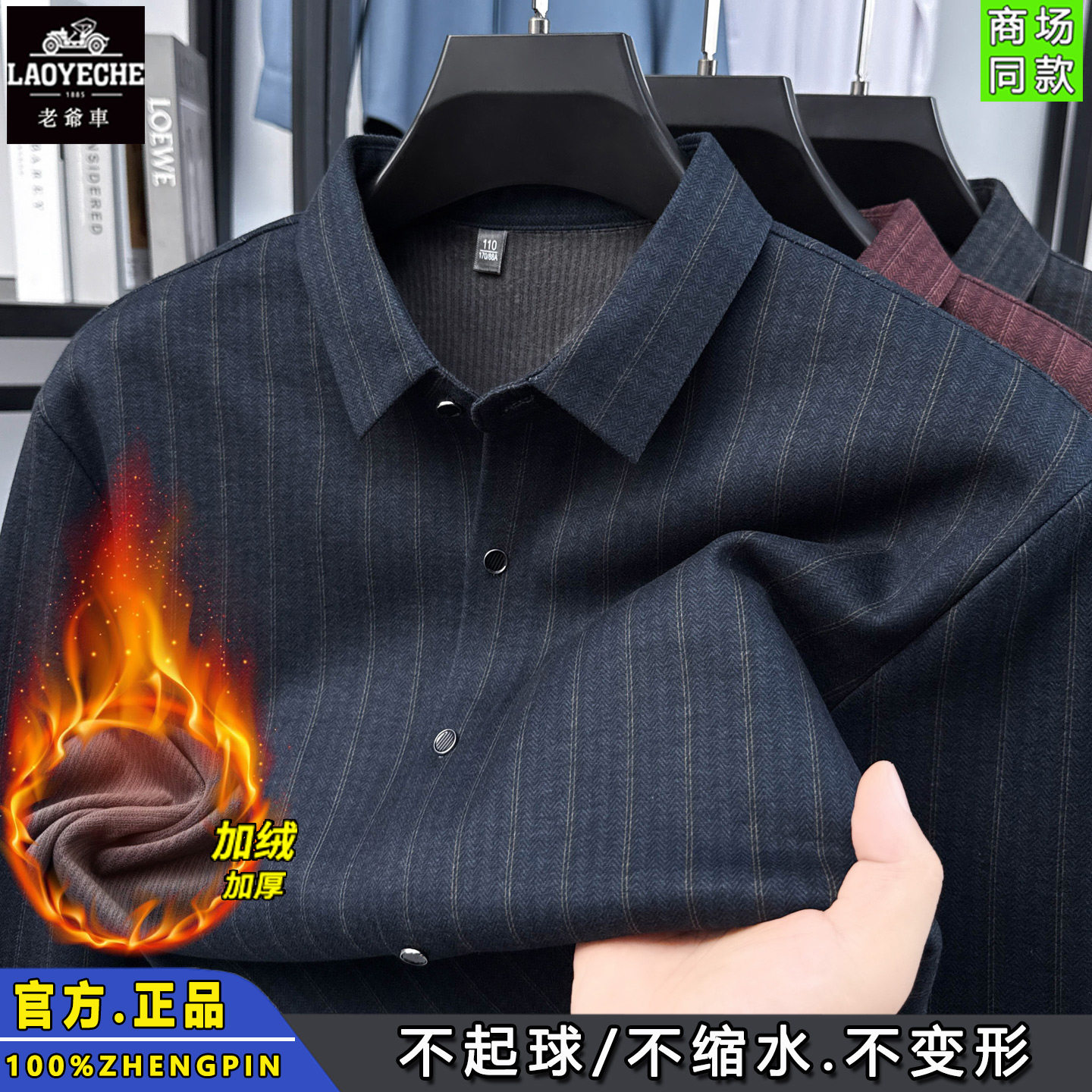 老爷车高端条纹衬衫男士