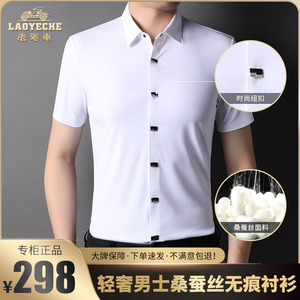 老爷车高档桑蚕丝无痕短袖衬衫男