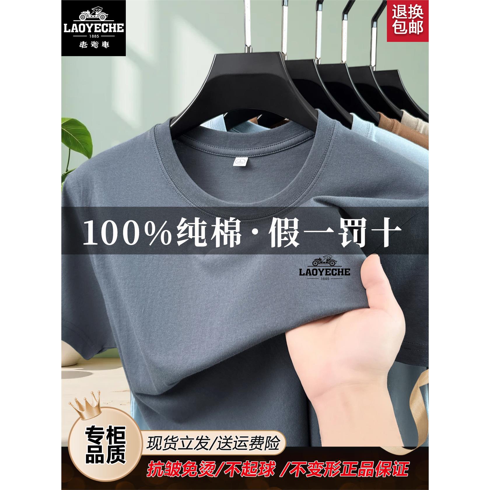 老爷车男士100%纯棉短袖T