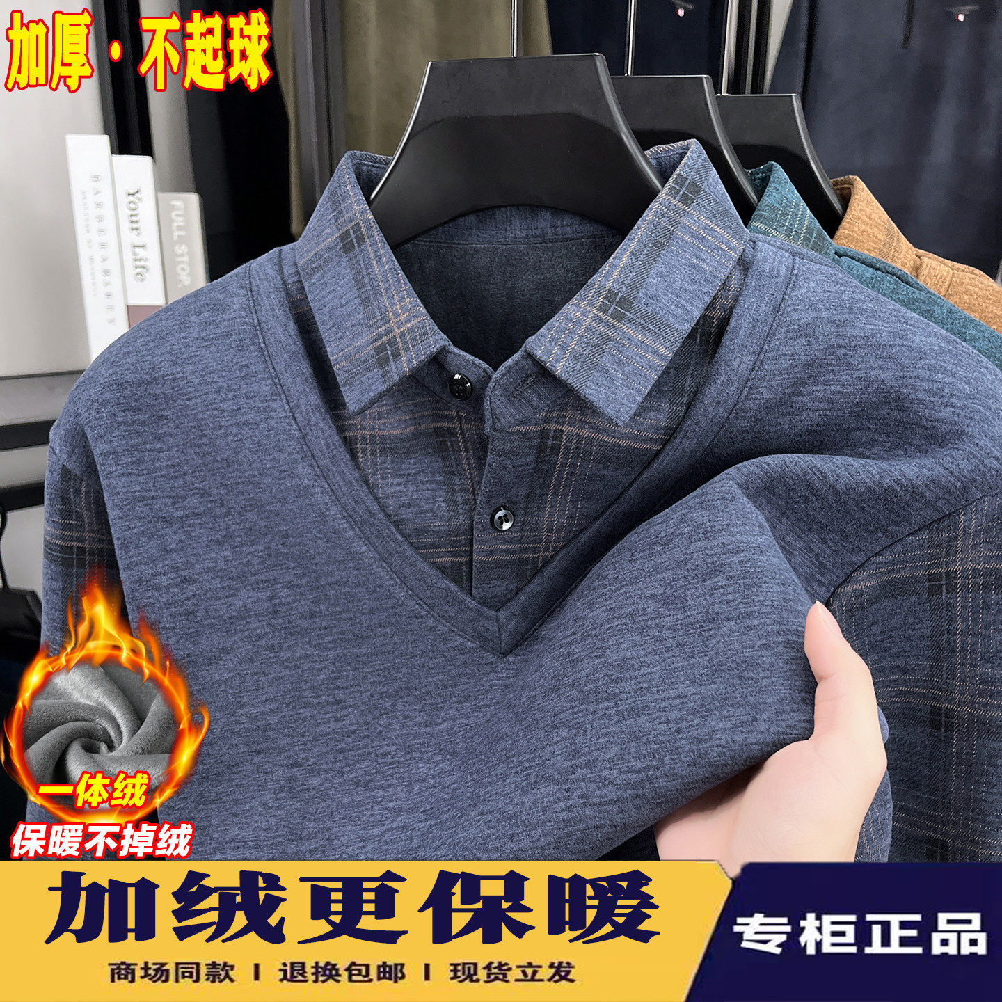 男士假两件毛衣冬季爸爸