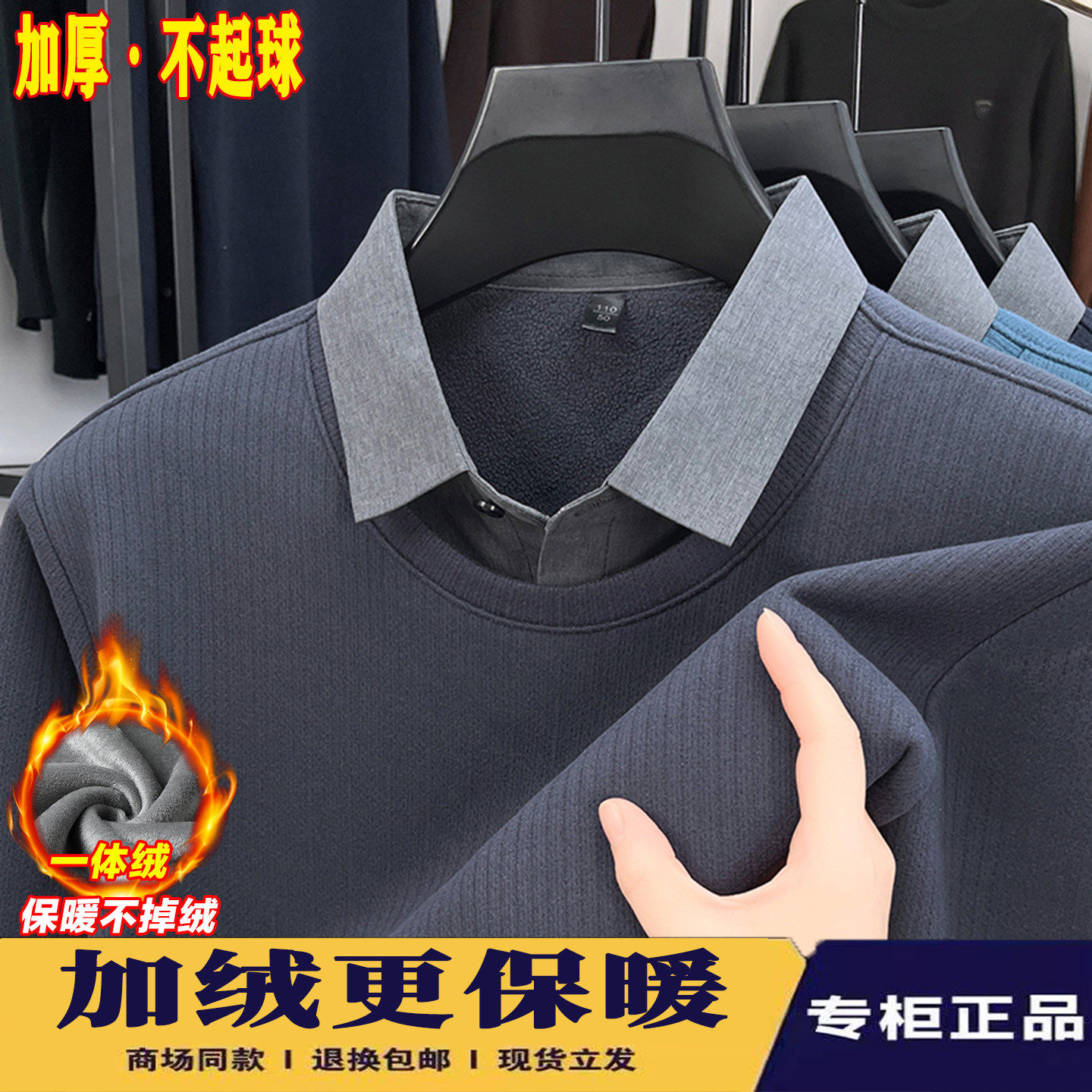 男士衬衫领加绒假两件POL