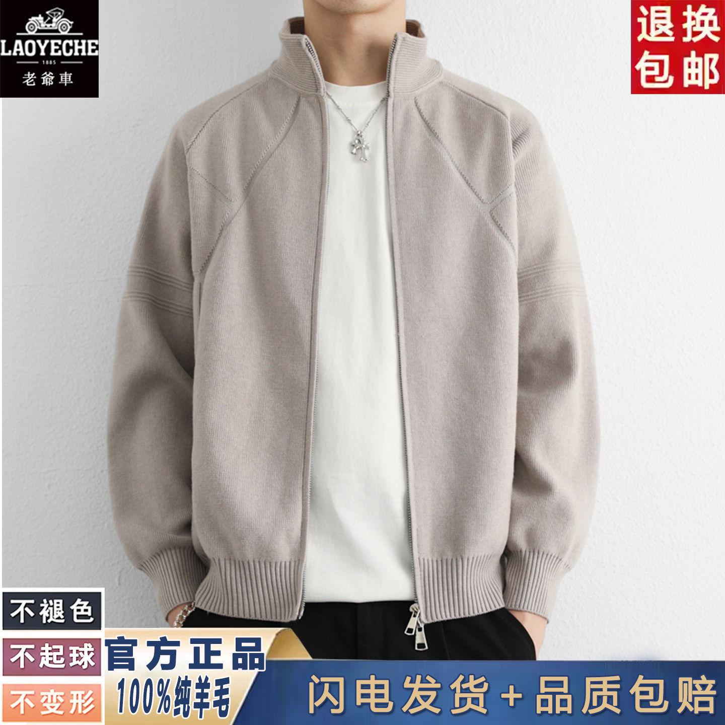 老爷车针织开衫男外套秋