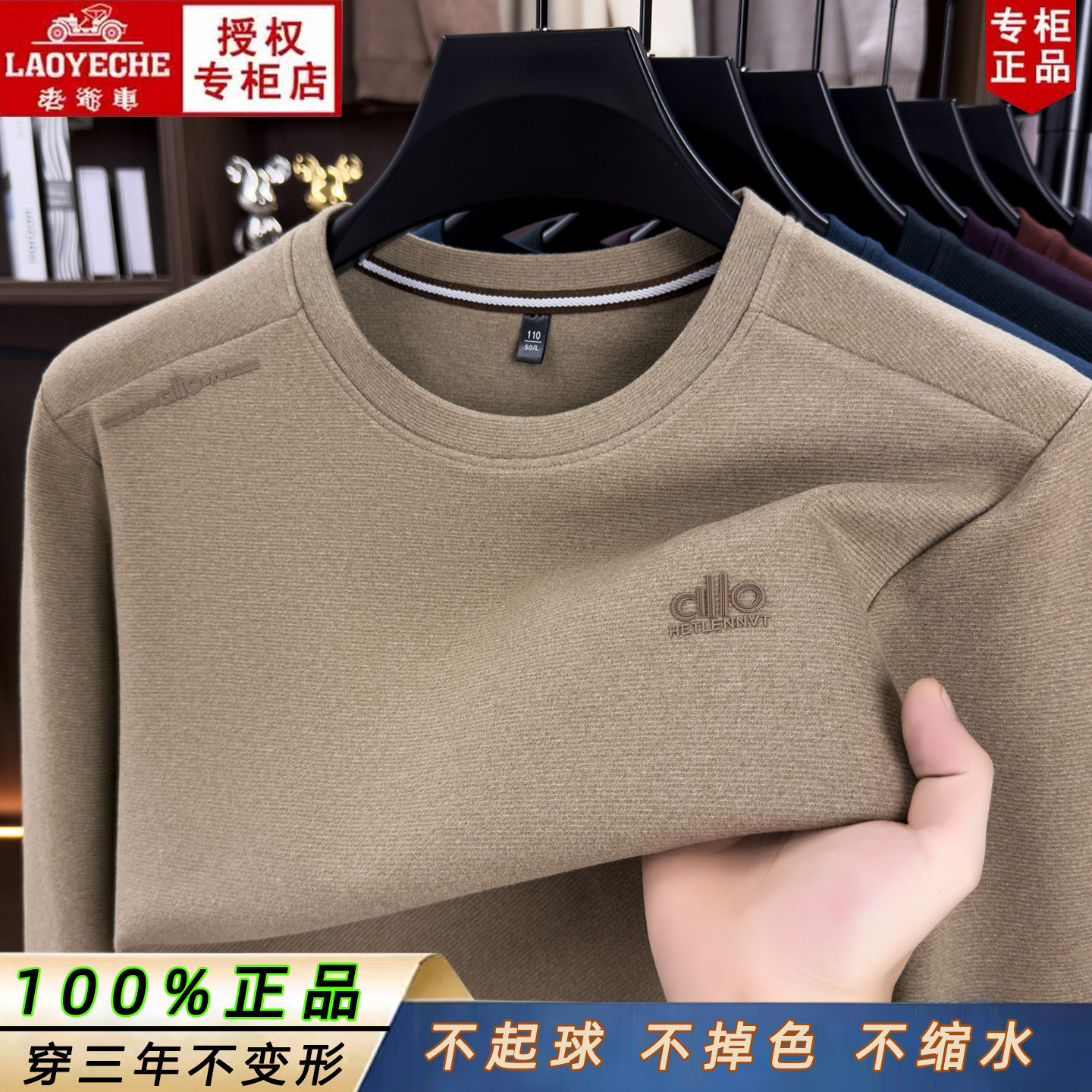 老爷车高端亲肤棉质长袖卫衣